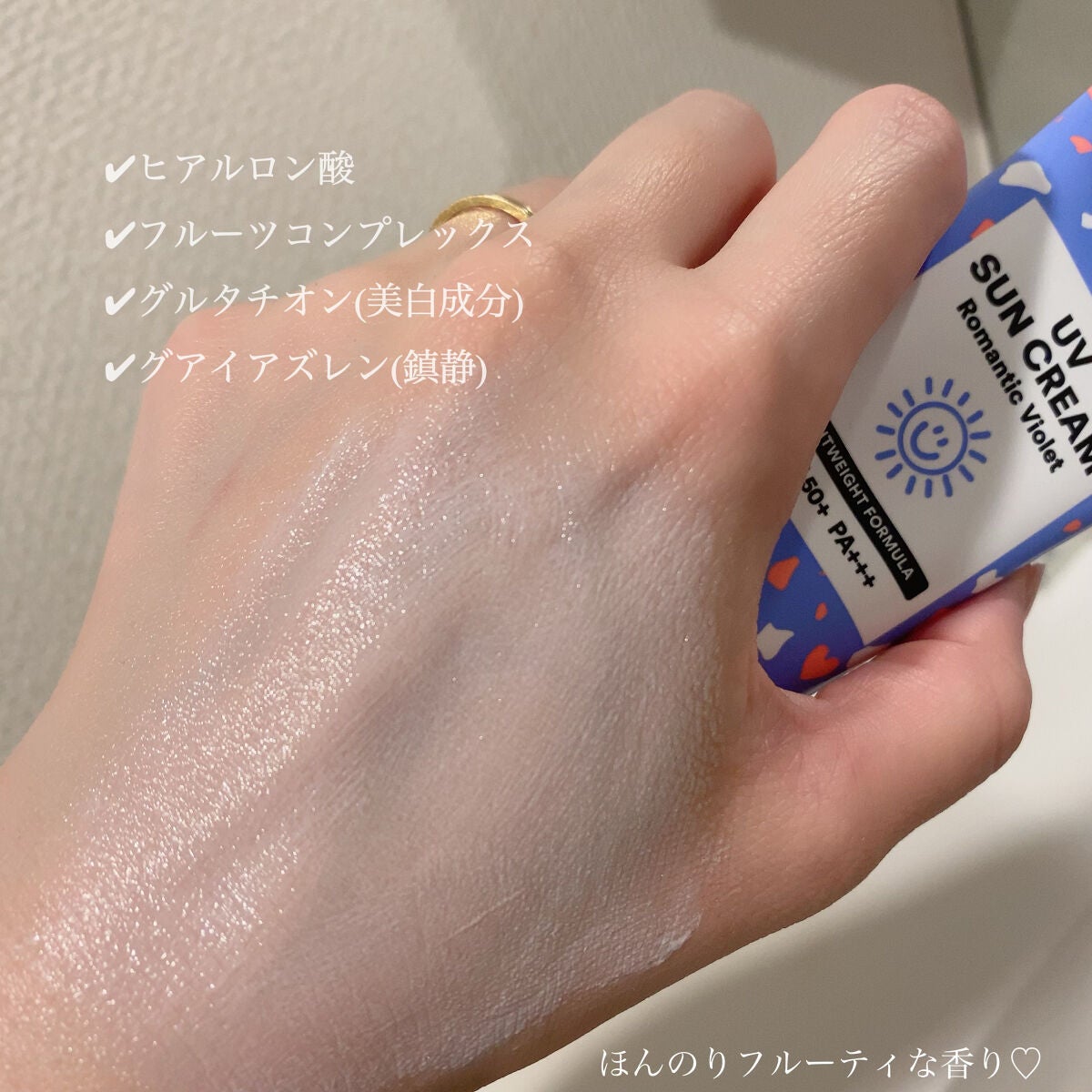 UVサンクリーム/eNature/日焼け止めクリームを使ったクチコミ(3枚目)