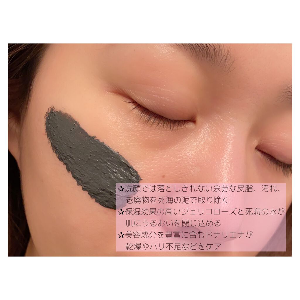デッドシーマスク/SABON/洗い流すパック・マスクを使ったクチコミ(2枚目)