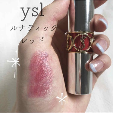 ヴォリュプテ プランプインカラー/YVES SAINT LAURENT BEAUTE/口紅を使ったクチコミ（1枚目）