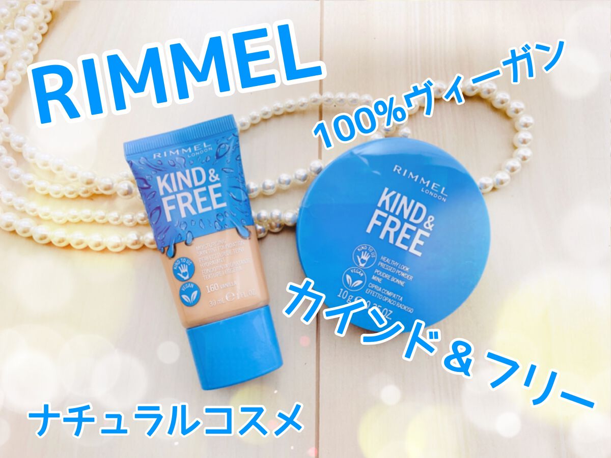 カインド&フリー モイストスキンティント/リンメル ロンドン/リキッドファンデーションを使ったクチコミ（1枚目）