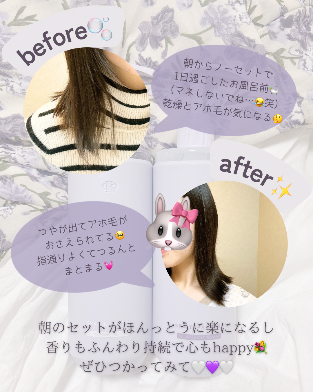 ＯＲ スパ・シャンプー／ヘアトリートメント シルキーナイトリペア/Off&Relax/市販シャンプーを使ったクチコミ（3枚目）