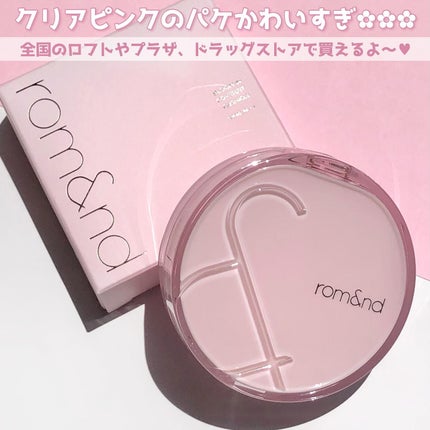 ブルームインカバーフィットクッション/rom&nd/クッションファンデーションを使ったクチコミ(8枚目)