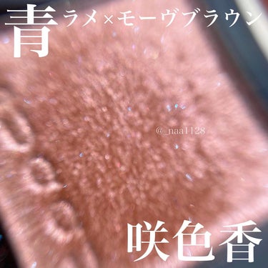 トーン タッチ アイズ 07 咲色香 -SAKIIROKA/SUQQU/シングルアイシャドウの画像