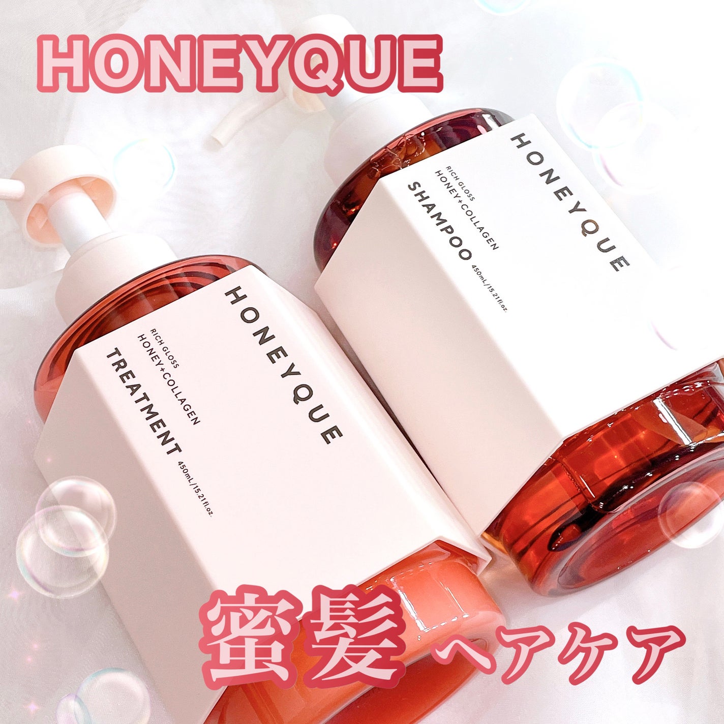 リッチグロス シャンプー シャイニー/ヘアトリートメント シャイニー/ハニーク/市販シャンプーを使ったクチコミ(1枚目)