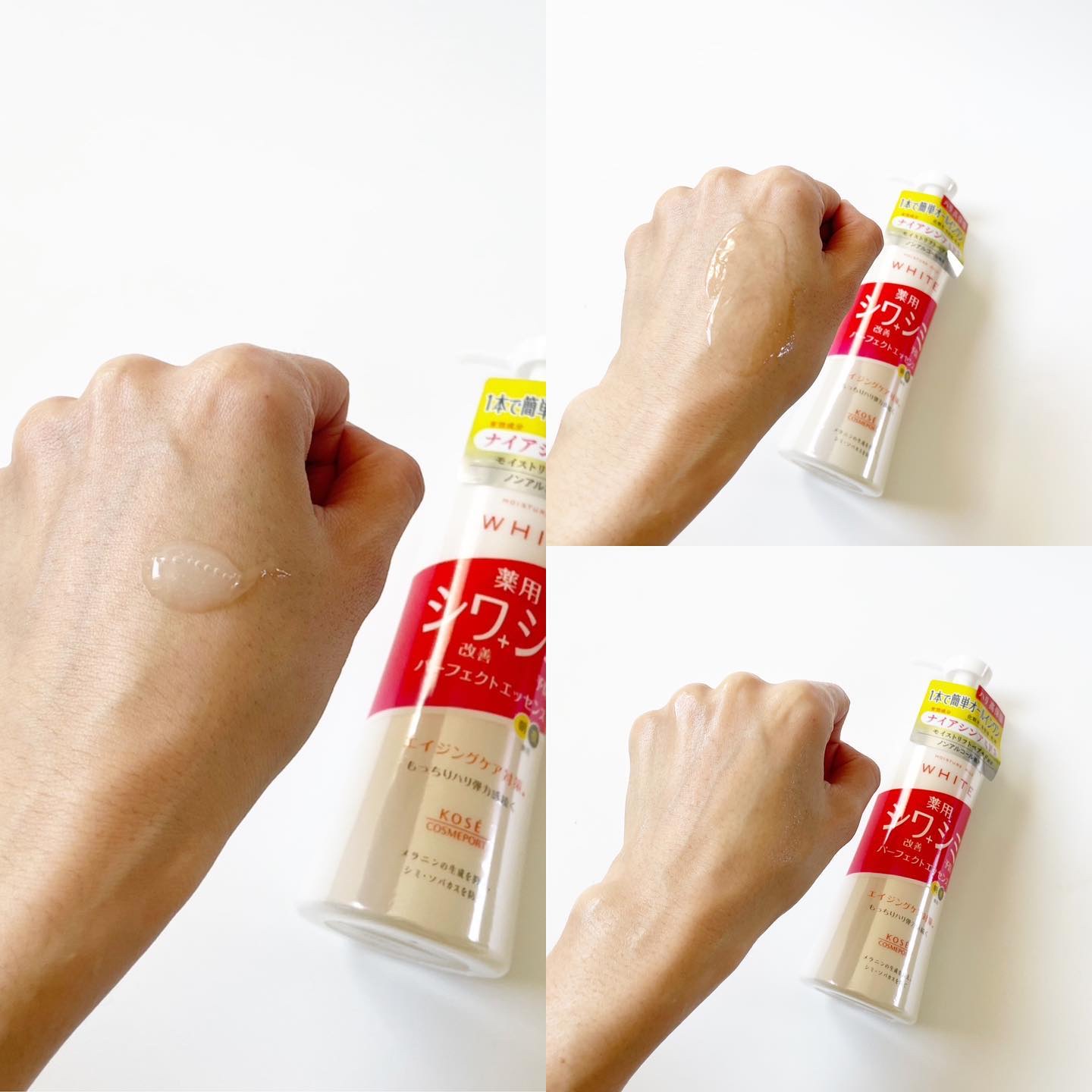モイスチュアマイルドホワイトリンクルケア パーフェクトエッセンス/モイスチュアマイルド ホワイト/オールインワン化粧品を使ったクチコミ（2枚目）