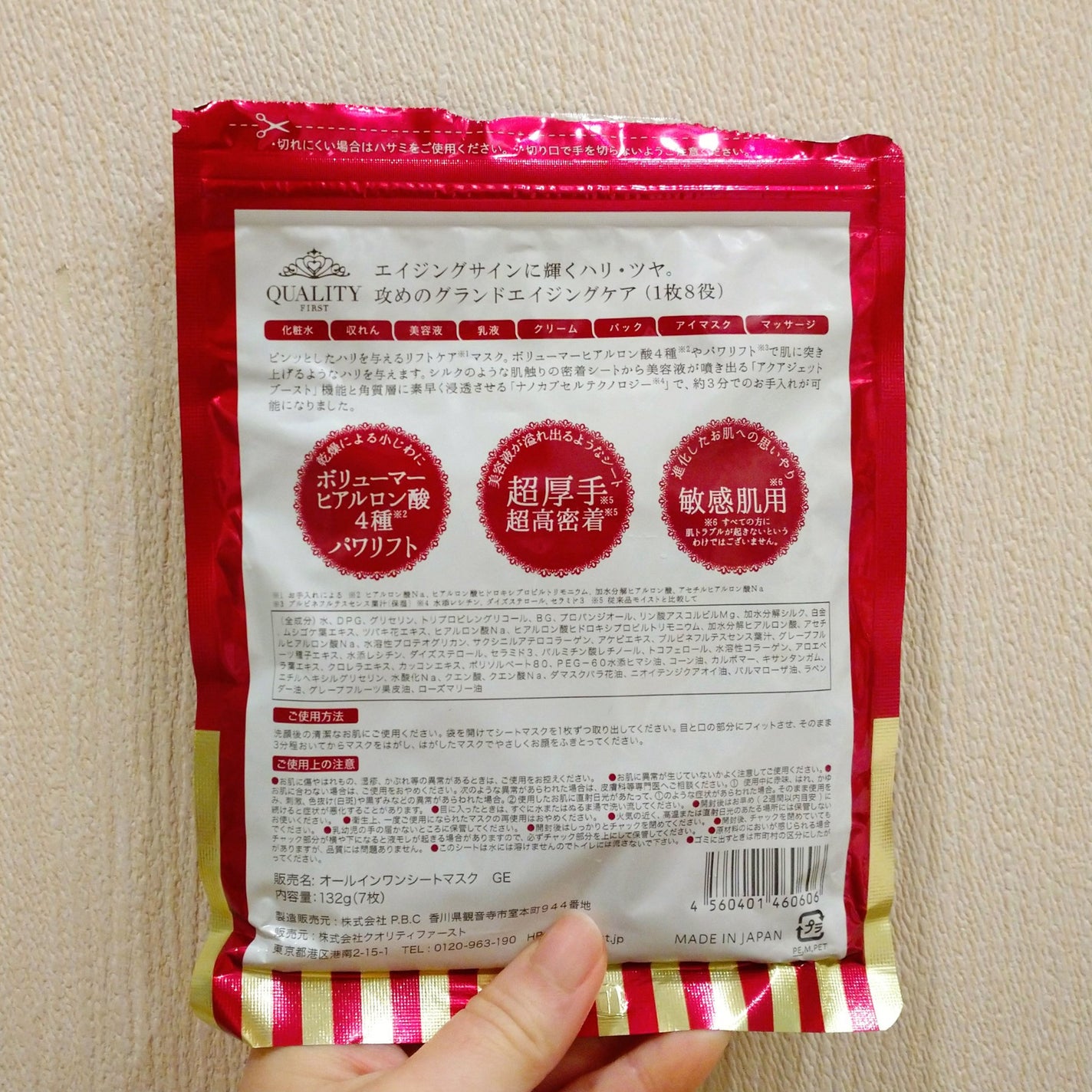 オールインワンシートマスク グランエイジングケア 携帯用/クオリティファースト/シートマスク・パックを使ったクチコミ(2枚目)