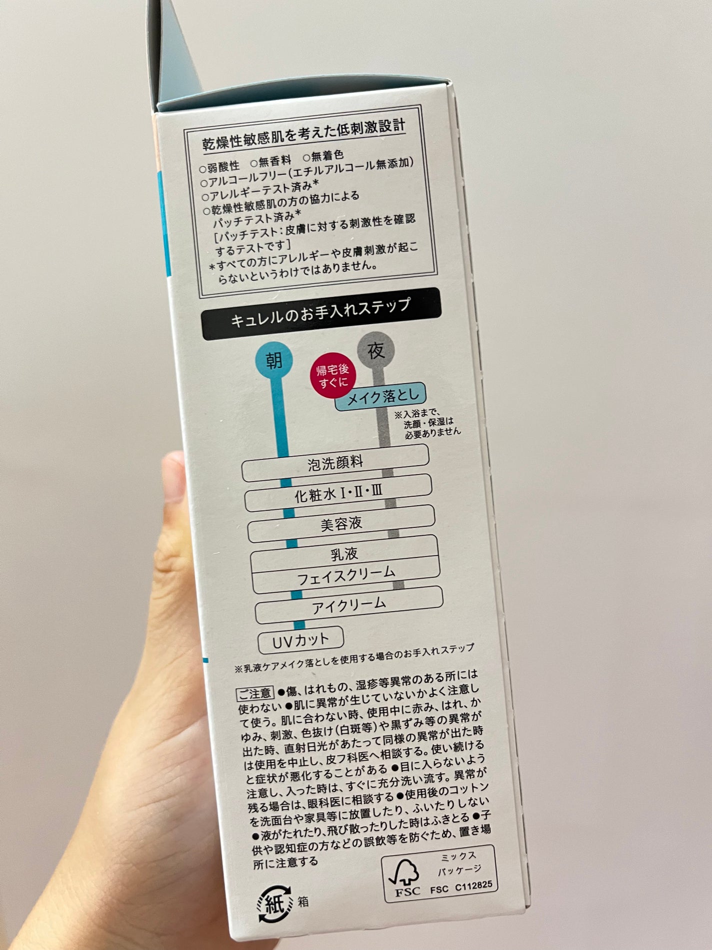 キュレル 潤浸保湿 乳液ケアメイク落とし/キュレル/ミルククレンジングを使ったクチコミ(5枚目)