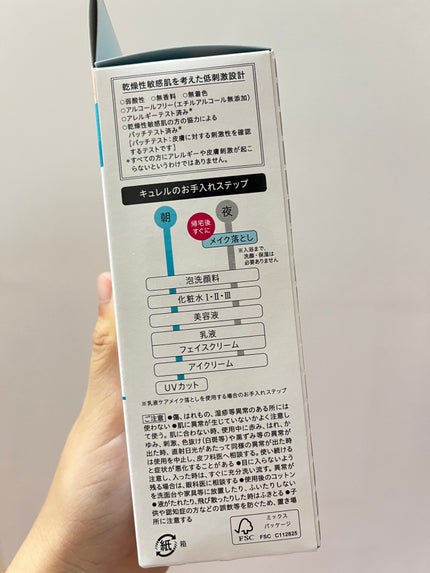 キュレル 潤浸保湿 乳液ケアメイク落とし/キュレル/ミルククレンジングを使ったクチコミ(5枚目)