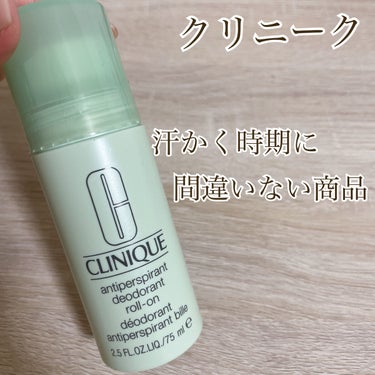 アンティ パースパイラント デオドラント ロールオン N〈医薬部外品〉/CLINIQUE/デオドラント・制汗剤を使ったクチコミ（1枚目）