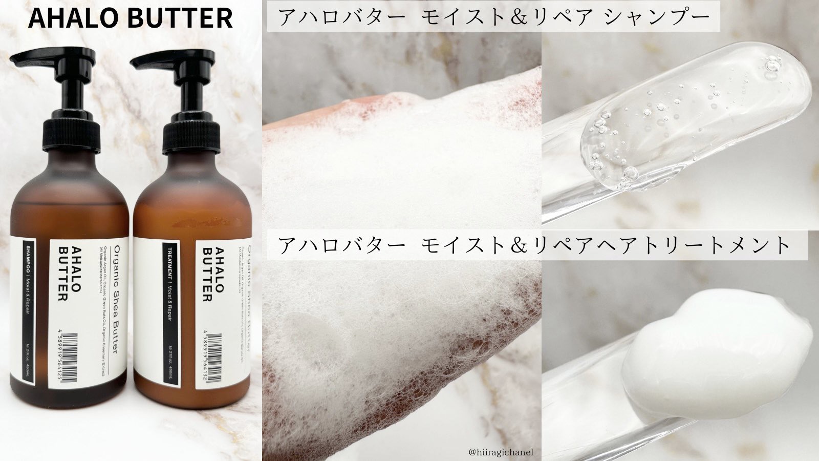 モイスト＆リペア シャンプー/ヘアトリートメント/AHALO BUTTER/市販シャンプーを使ったクチコミ（1枚目）