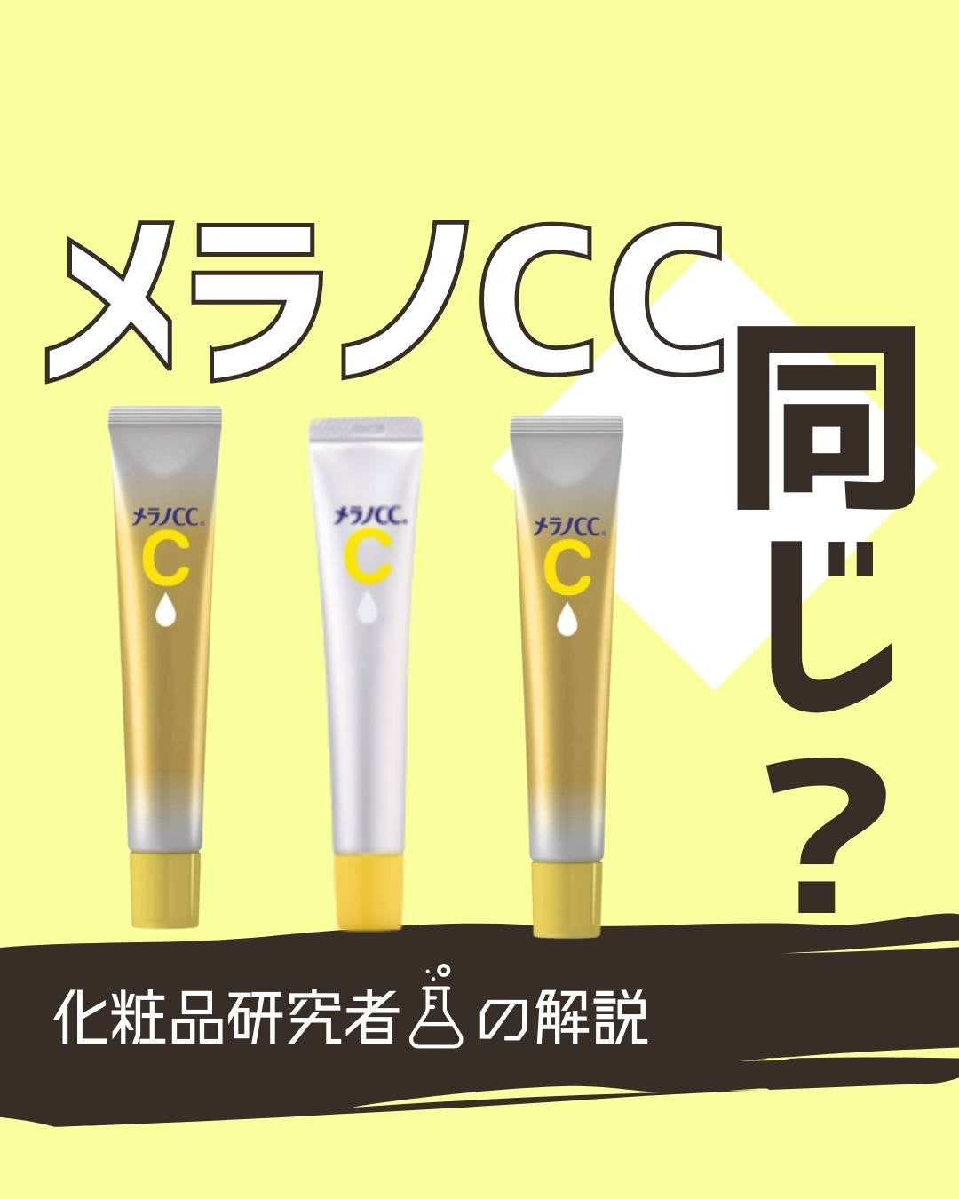 とまと村長@化粧品研究者 on LIPS 「🍅シミを作りたくない人はフォロー必須🍅化粧品研究者のとまと村長..」(1枚目)