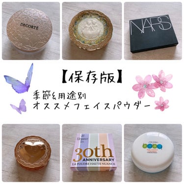 NARS ライトリフレクティングセッティングパウダー　プレスト　Nのクチコミ「【保存版】

季節&用途別
おすすめフェイスパウダー

■DECORTÉ
フェイスパウダー

.....」（1枚目）