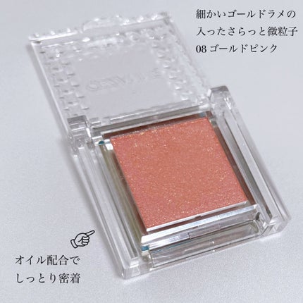 シングルカラーアイシャドウ/CEZANNE/単色アイシャドウを使ったクチコミ(2枚目)