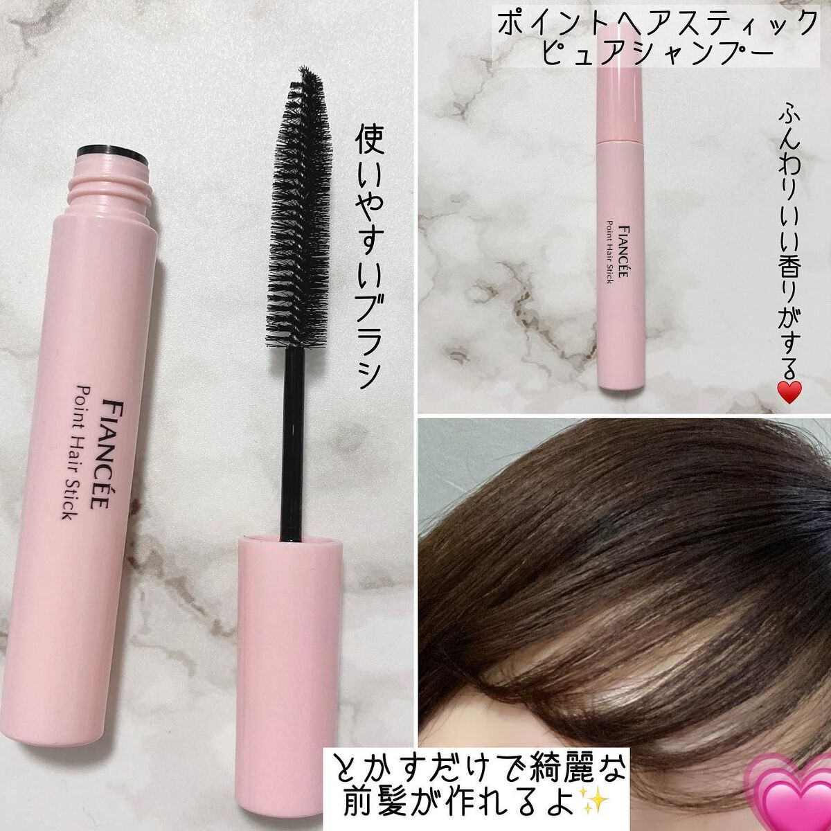 ボディミスト ピュアシャンプーの香り【パッケージリニューアル】/フィアンセ/香水(レディース)を使ったクチコミ(4枚目)