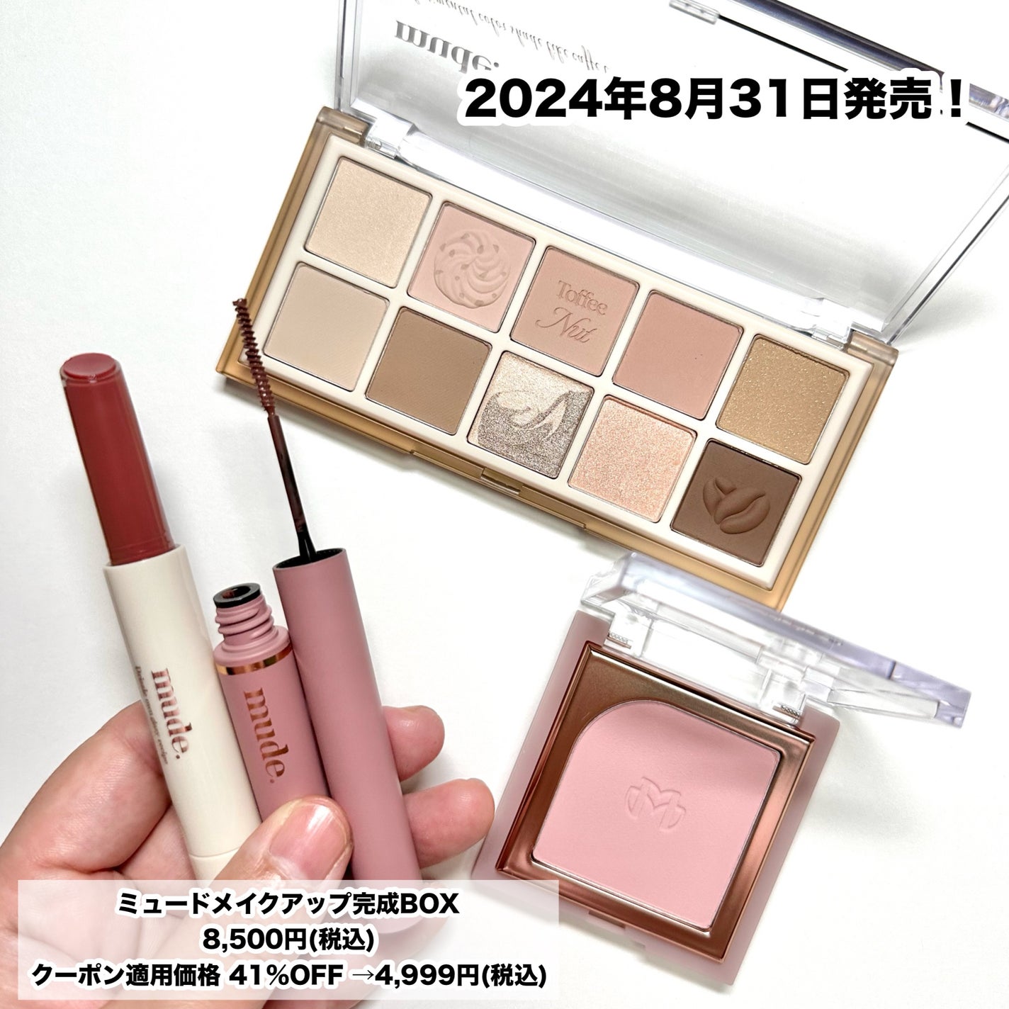 MDショールモーメント アイシャドウパレット/mude/アイシャドウパレットを使ったクチコミ(2枚目)