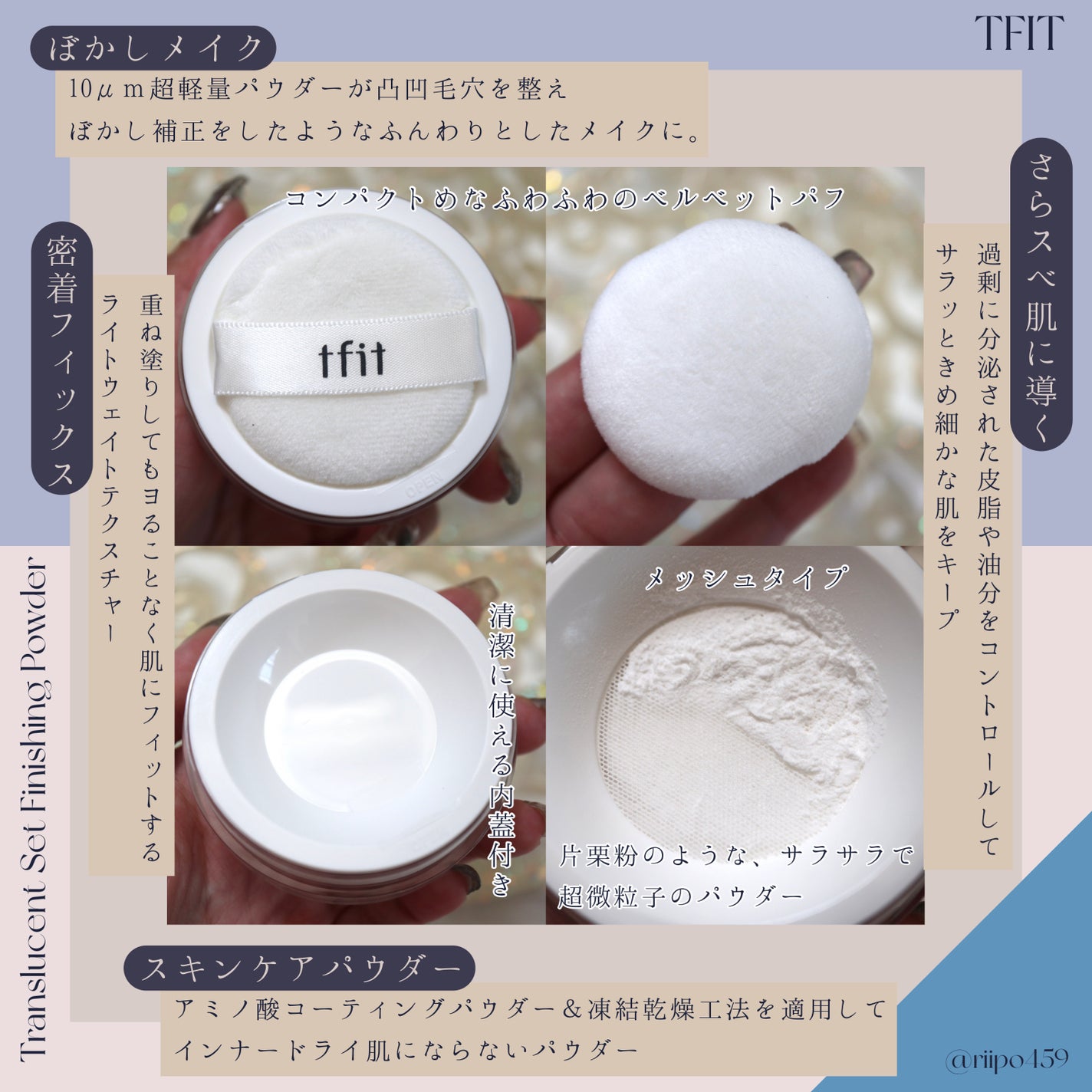 トランスルーセントセットフィニッシングパウダー/TFIT/ルースパウダーを使ったクチコミ(2枚目)