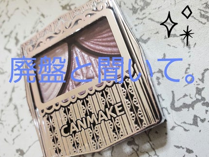 ジューシーピュアアイズ/キャンメイク/アイシャドウパレットを使ったクチコミ(1枚目)