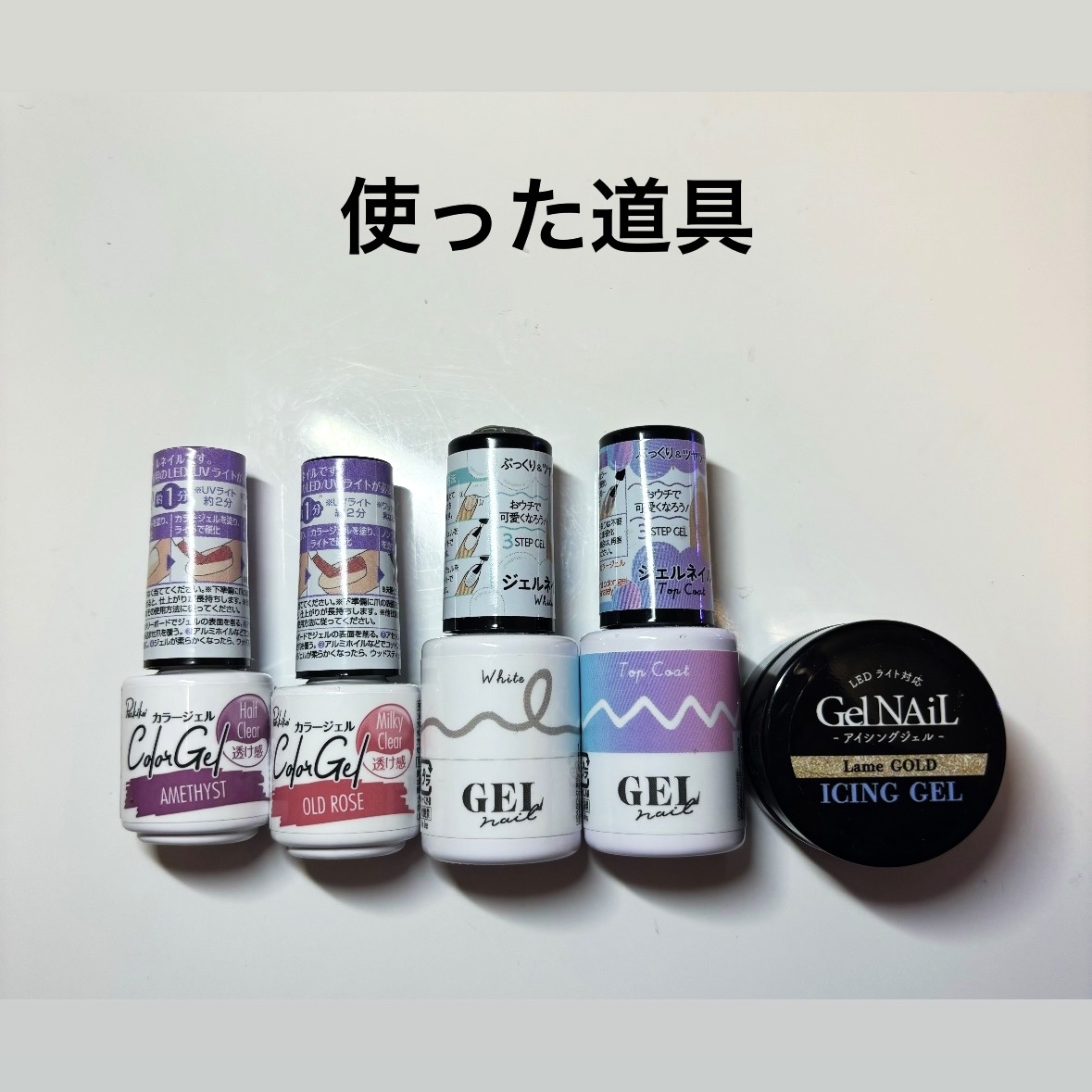 パル カラージェル/キャンドゥ/ジェルネイルを使ったクチコミ（2枚目）