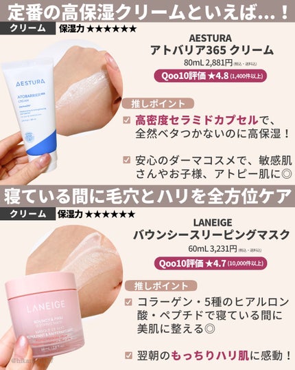 ひかる|肌悩み・成分・効果重視のスキンケア🌷 on LIPS 「推しの保湿ケア✨高保湿まとめ🤍/この季節、特に欠かせない「保湿..」(5枚目)