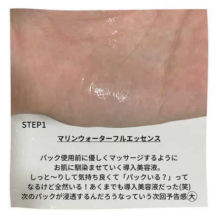 JM solution marine luminous pearl deep moisture mask/JMsolution/シートマスク・パックを使ったクチコミ(3枚目)