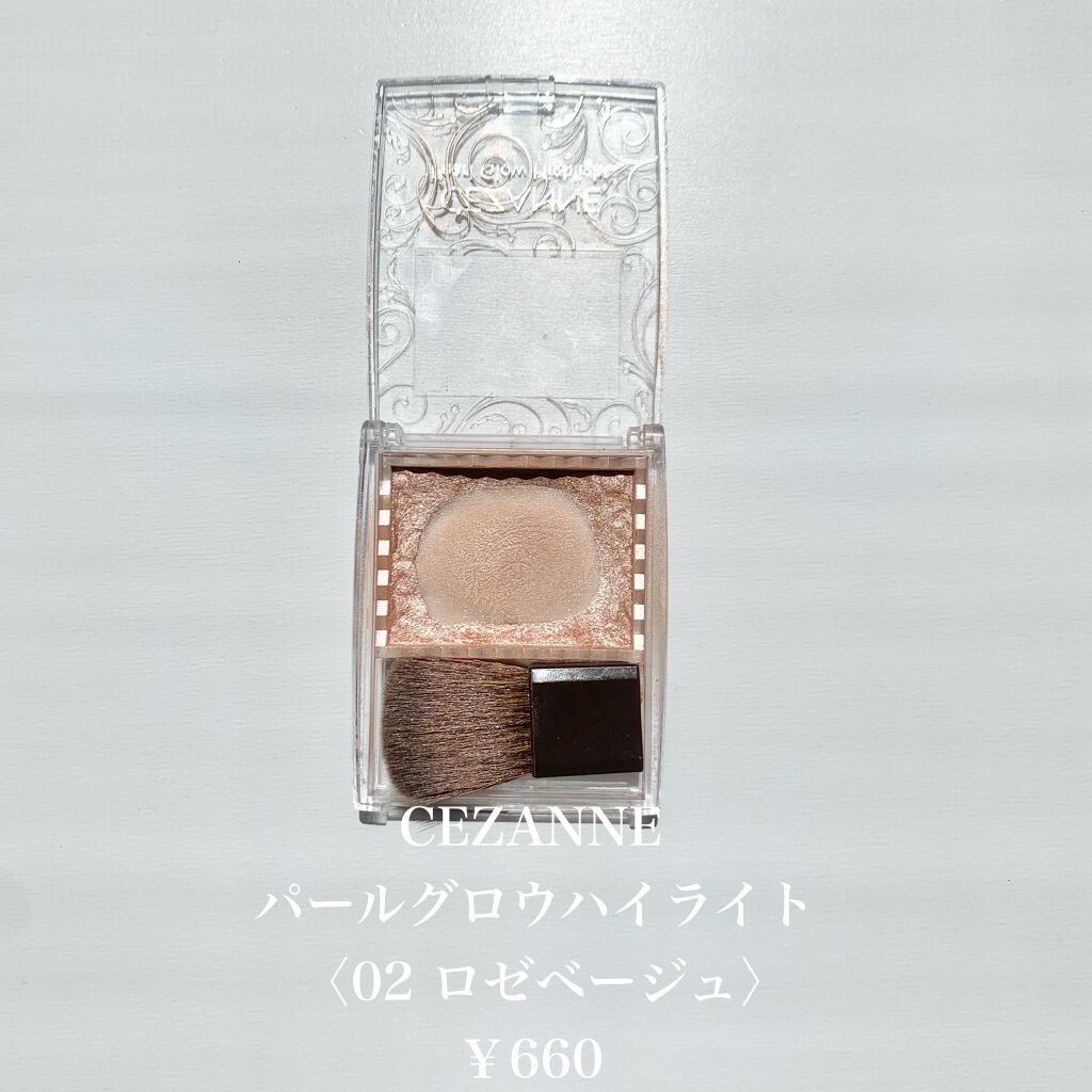 パールグロウハイライト/CEZANNE/パウダーハイライトを使ったクチコミ(2枚目)