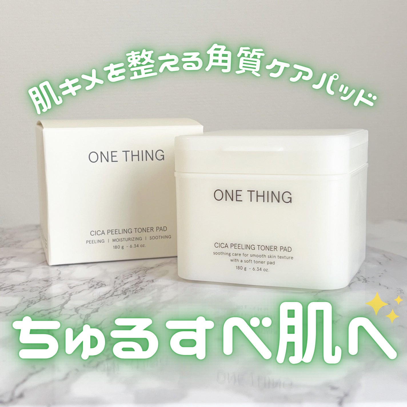 シカピーリングトナーパッド/ONE THING/トナーパッドを使ったクチコミ(1枚目)