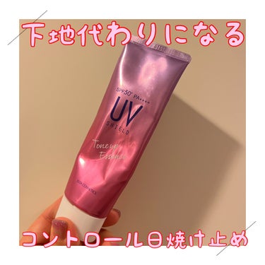 エスタ UVシールドトーンアップエッセンスのクチコミ「使い切りレビュー

【使った商品】
エスタUVシールドトーンアップエッセンス

【商品の特徴】.....」（1枚目）