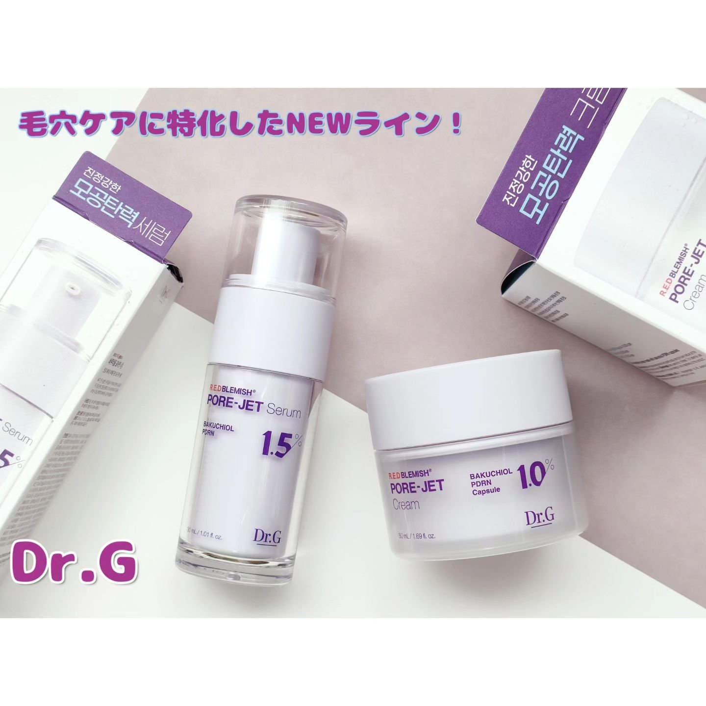 バクチオールポアジェットセラム/Dr.G/美容液を使ったクチコミ（1枚目）