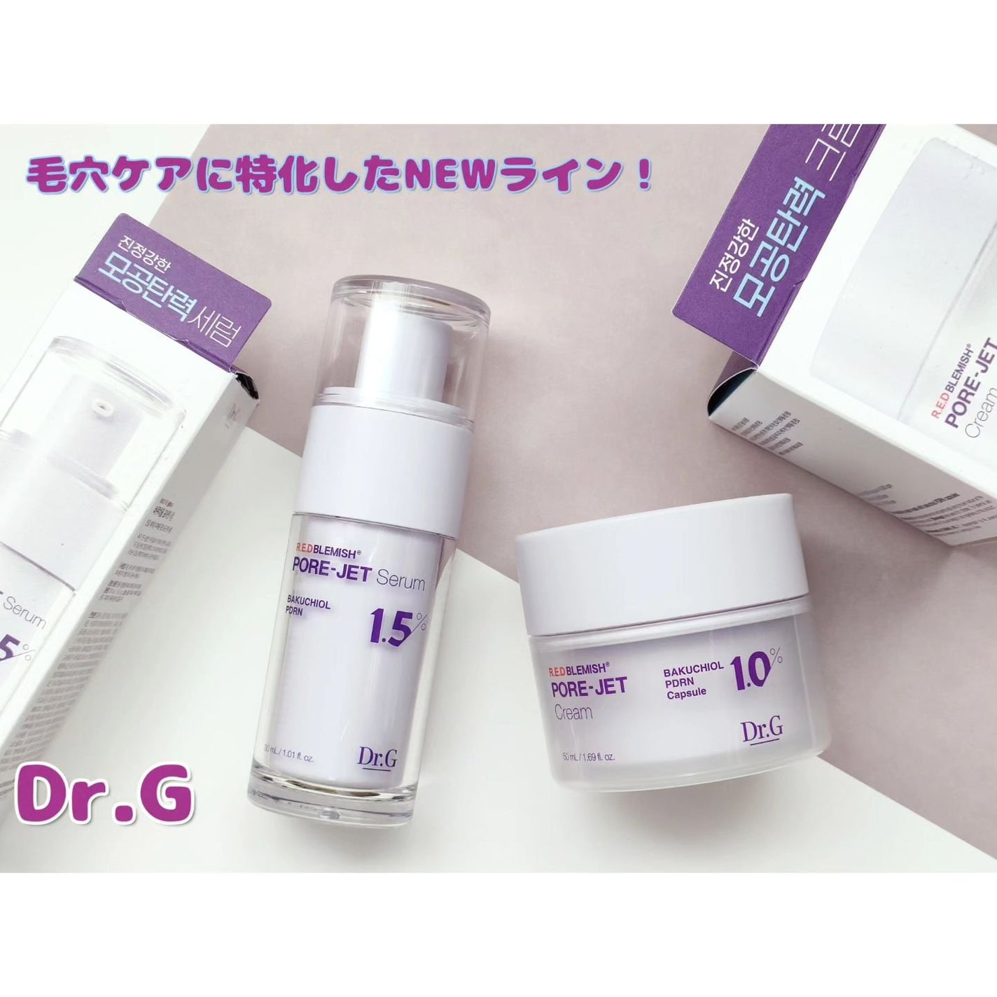 バクチオールポアジェットセラム/Dr.G/美容液を使ったクチコミ(1枚目)