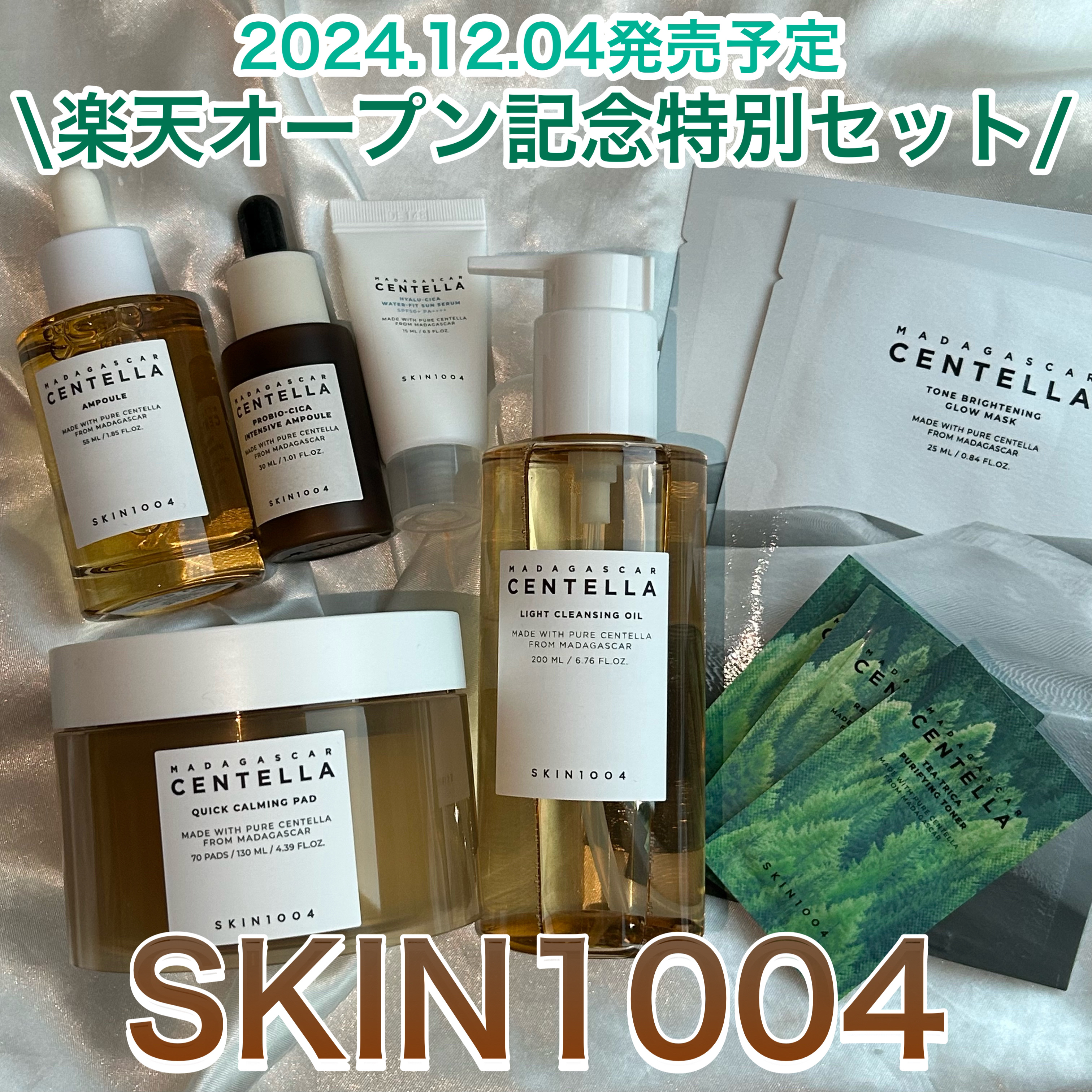 センテラ アンプル/SKIN1004/美容液を使ったクチコミ（1枚目）