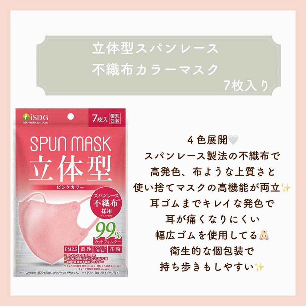 美フィットマスク/アイリスオーヤマ/マスクを使ったクチコミ(6枚目)