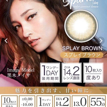 ジーヴル トーキョー スパークル/GIVRE TOKYO/カラーコンタクトレンズを使ったクチコミ(1枚目)