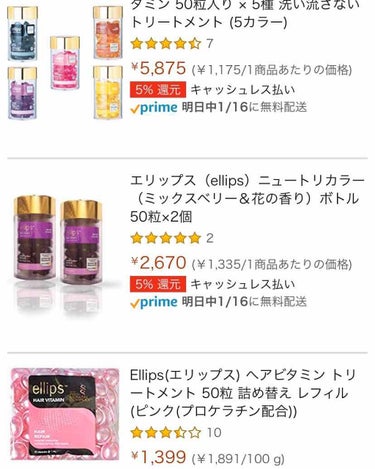 ヘアーオイル【ニュートリカラー】/ellips/ヘアオイルを使ったクチコミ（2枚目）