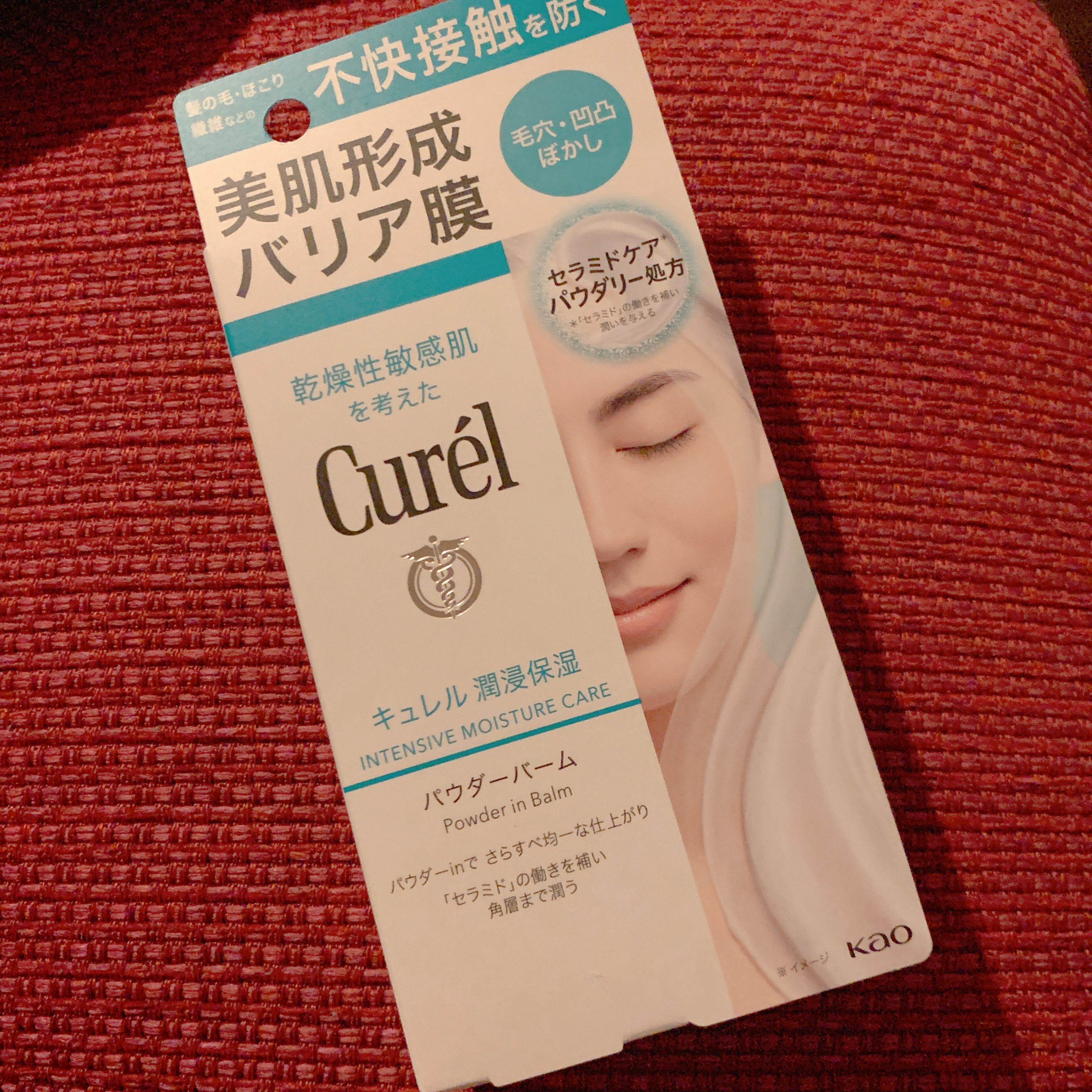 キュレル 潤浸保湿 パウダーバーム/キュレル/フェイスバームを使ったクチコミ（1枚目）