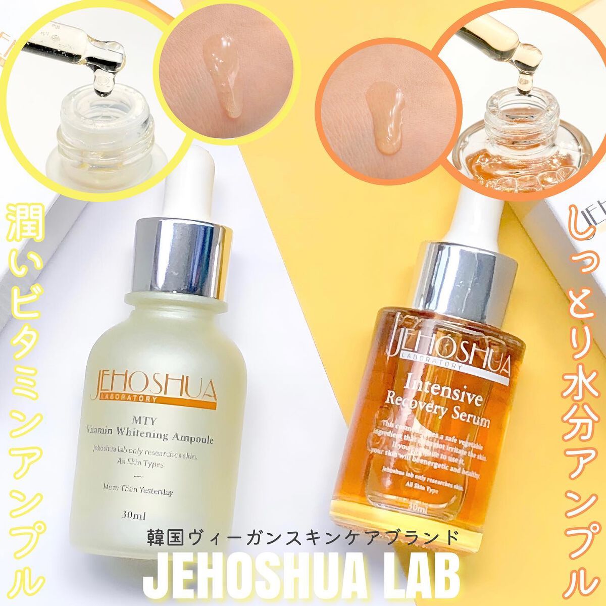インテンシブ リカバリー セラム /ジョシュアラボ /美容液を使ったクチコミ（1枚目）