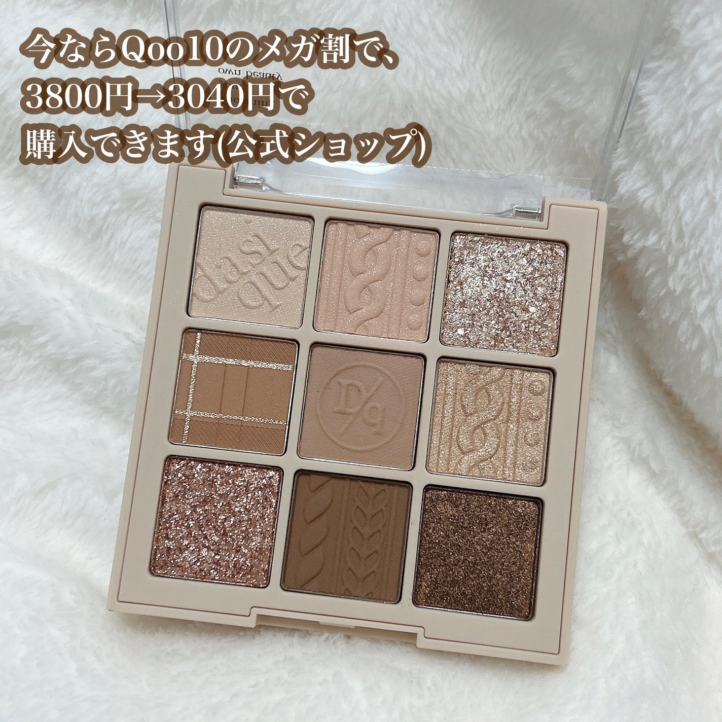 シャドウパレット/dasique/アイシャドウパレットを使ったクチコミ(4枚目)