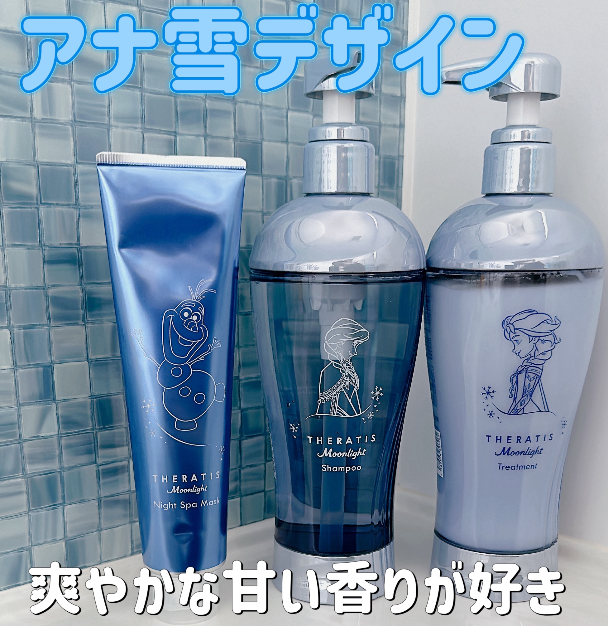 セラティス ムーンライトスリーク シャンプー / ヘアトリートメント/THERATIS/市販シャンプーを使ったクチコミ（1枚目）