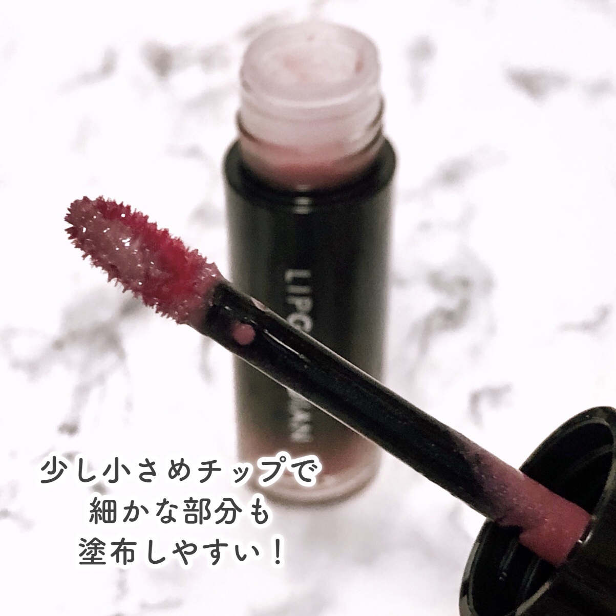 グロウラッピングティント L06 シリウスベリー/LIPGUARDIAN/リップティントを使ったクチコミ（3枚目）