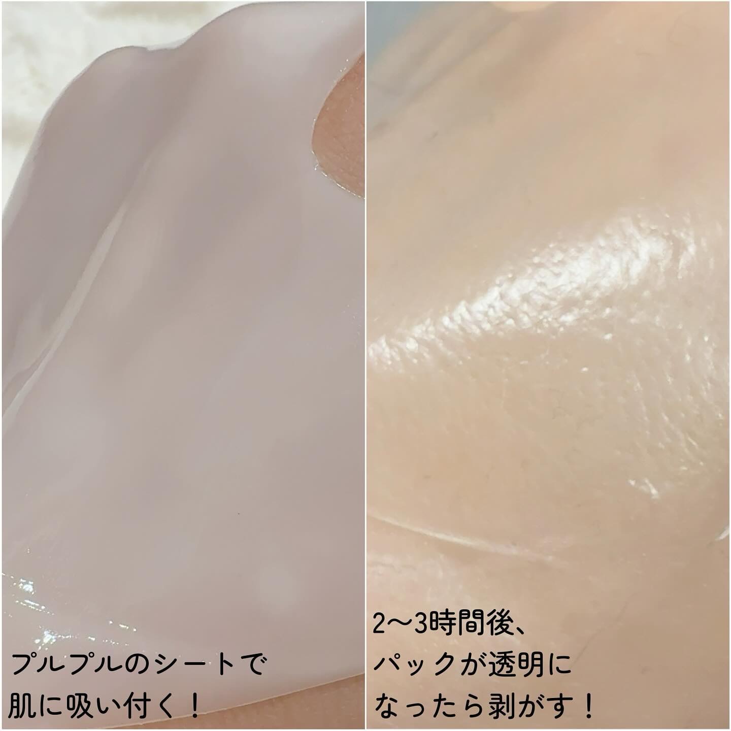 アドバンスド スネイルムチン グラスグロー ハイドロゲル マスク/COSRX/シートマスク・パックを使ったクチコミ（3枚目）
