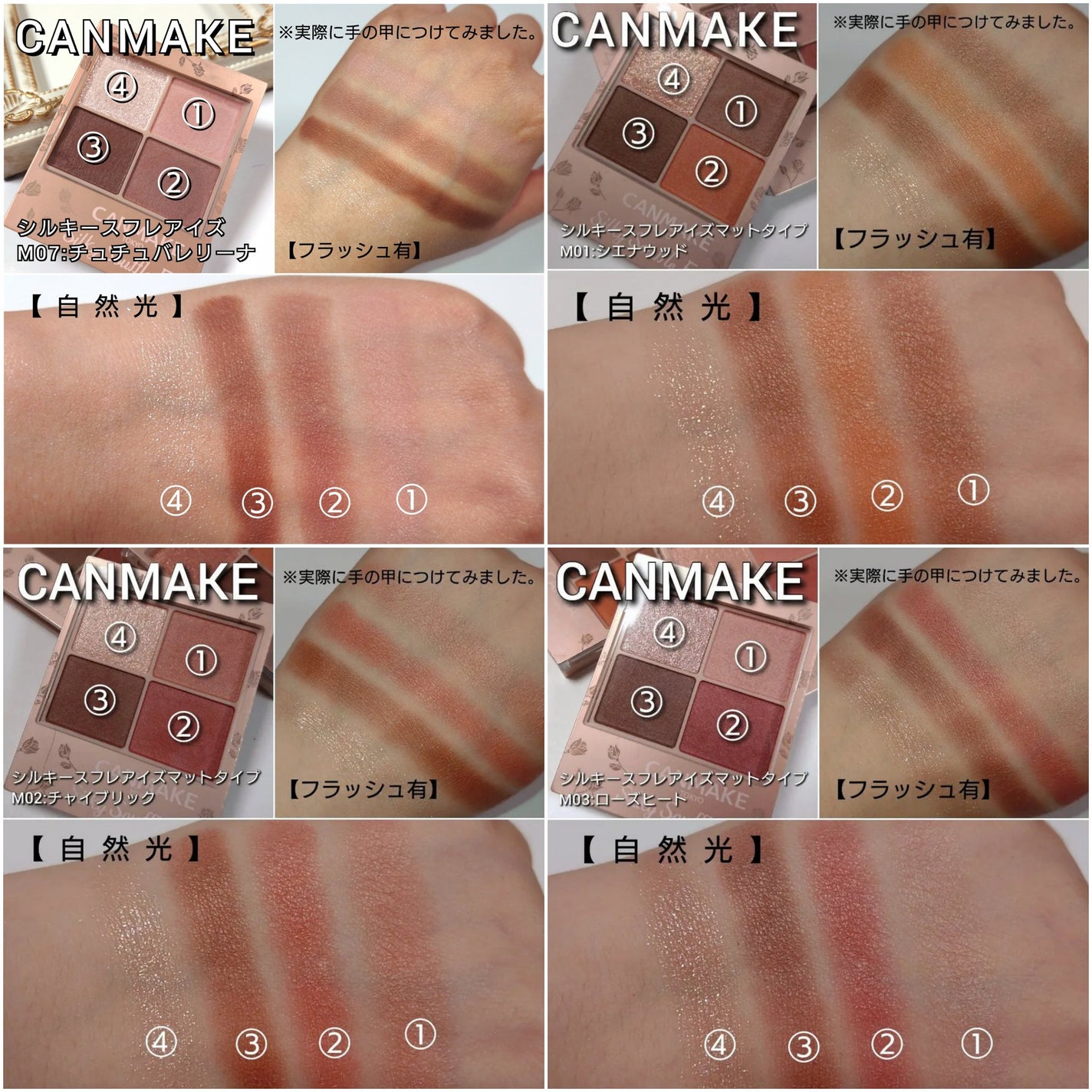 シルキースフレアイズ(マットタイプ)/キャンメイク/アイシャドウパレットを使ったクチコミ(8枚目)