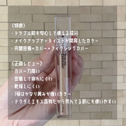 ダーマシンコンシーラー/23years old/リキッドコンシーラーを使ったクチコミ(2枚目)