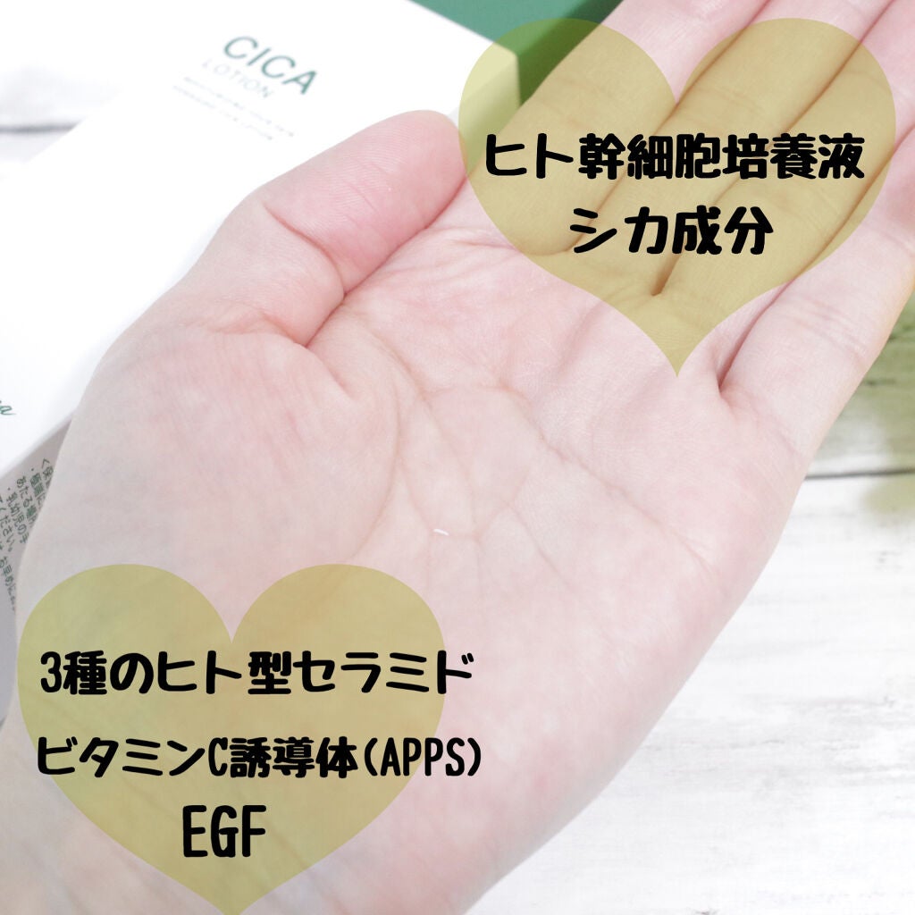 北海道シカローション/idio/化粧水を使ったクチコミ(2枚目)