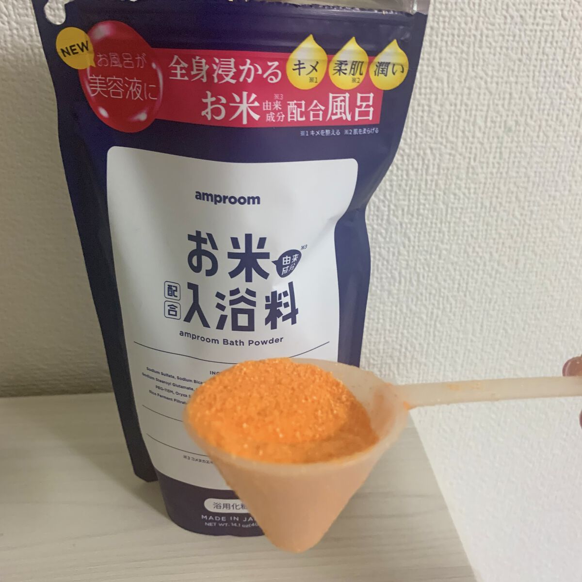 お米バスパウダー/amproom/保湿系入浴剤を使ったクチコミ（2枚目）