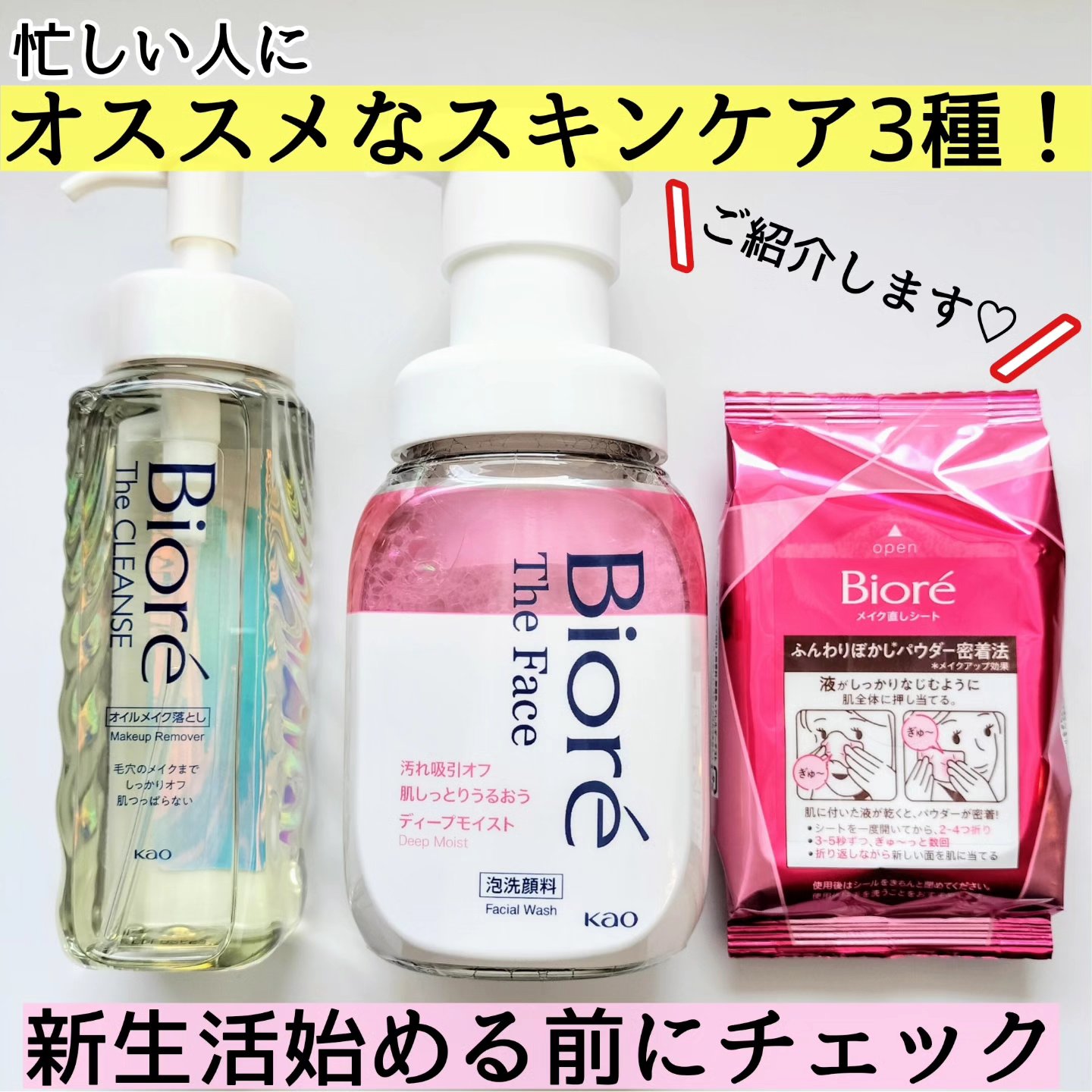 ビオレ メイク直しシート/ビオレ/フェイスシートを使ったクチコミ（1枚目）