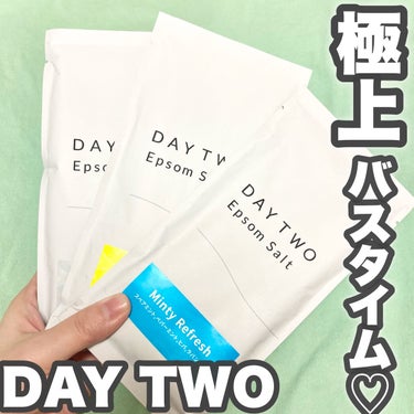 DAY TWO エプソムソルト/DAY TWO/入浴剤を使ったクチコミ（1枚目）