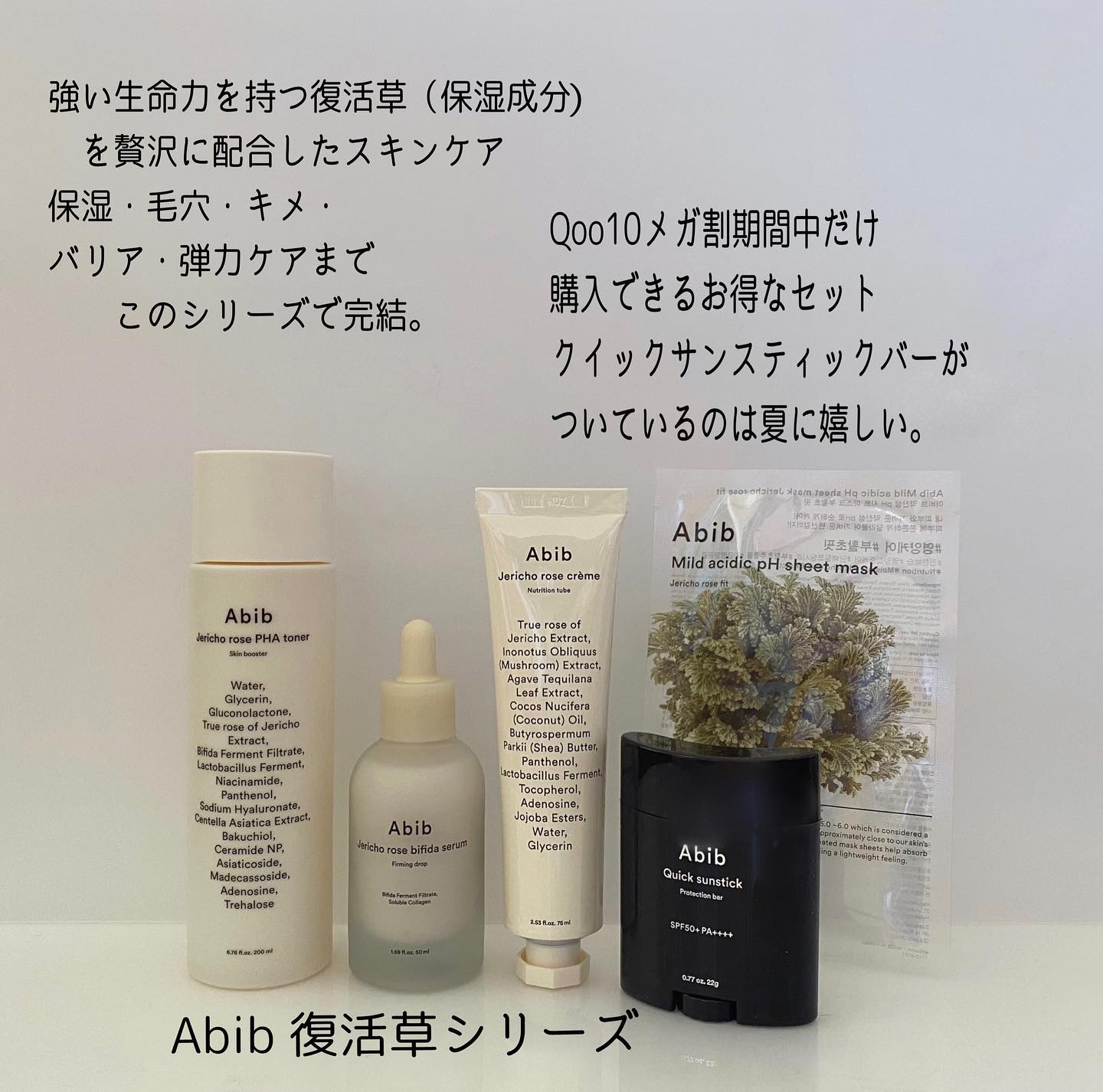 クイック サンスティック プロテクションバー/Abib /日焼け止めスティックを使ったクチコミ（2枚目）