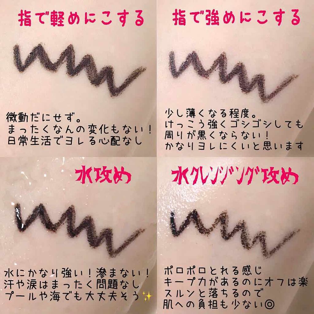 ジェルアイライナー/キングダム/ジェルアイライナーを使ったクチコミ（2枚目）