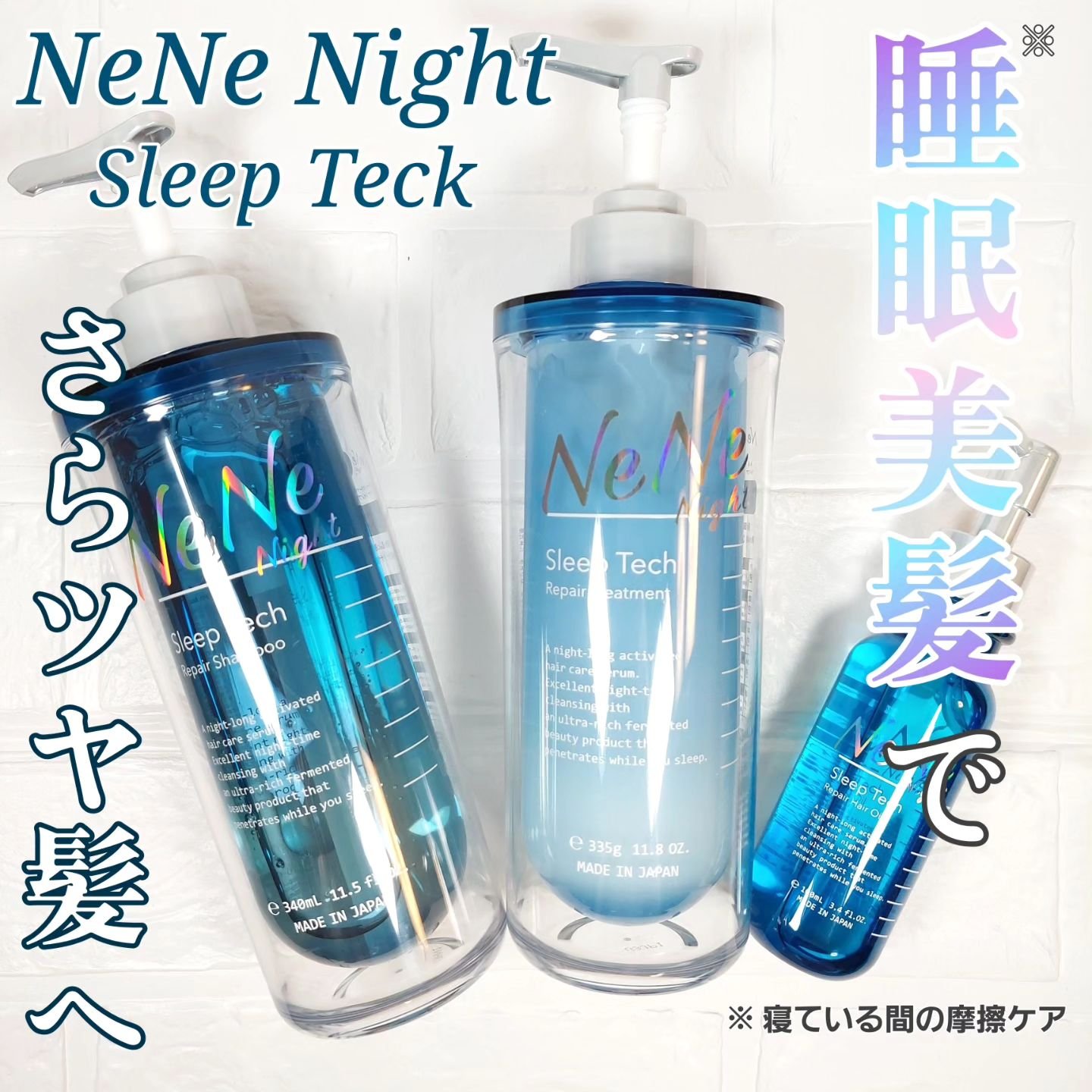スリープテック リペア シャンプー／ヘアトリートメント/NeNe Night/市販シャンプーを使ったクチコミ（1枚目）