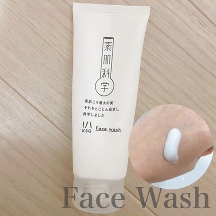 洗顔フォーム/素肌科学/洗顔フォームを使ったクチコミ(1枚目)