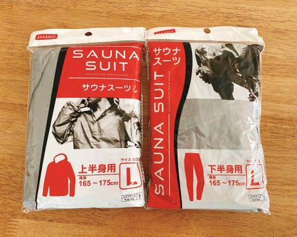 サウナスーツ上下セット/DAISO/ボディグッズを使ったクチコミ(1枚目)